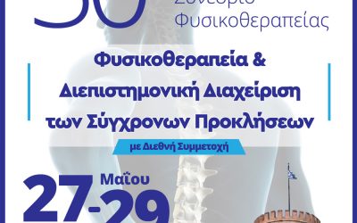 30th Panhellenic Scientific Conference
